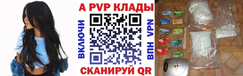 купить наркотики цена  darknet клад  Alpha PVP крисы CK  Находка 