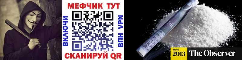 МЯУ-МЯУ мука даркнет сайт Находка